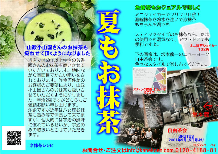 抹茶