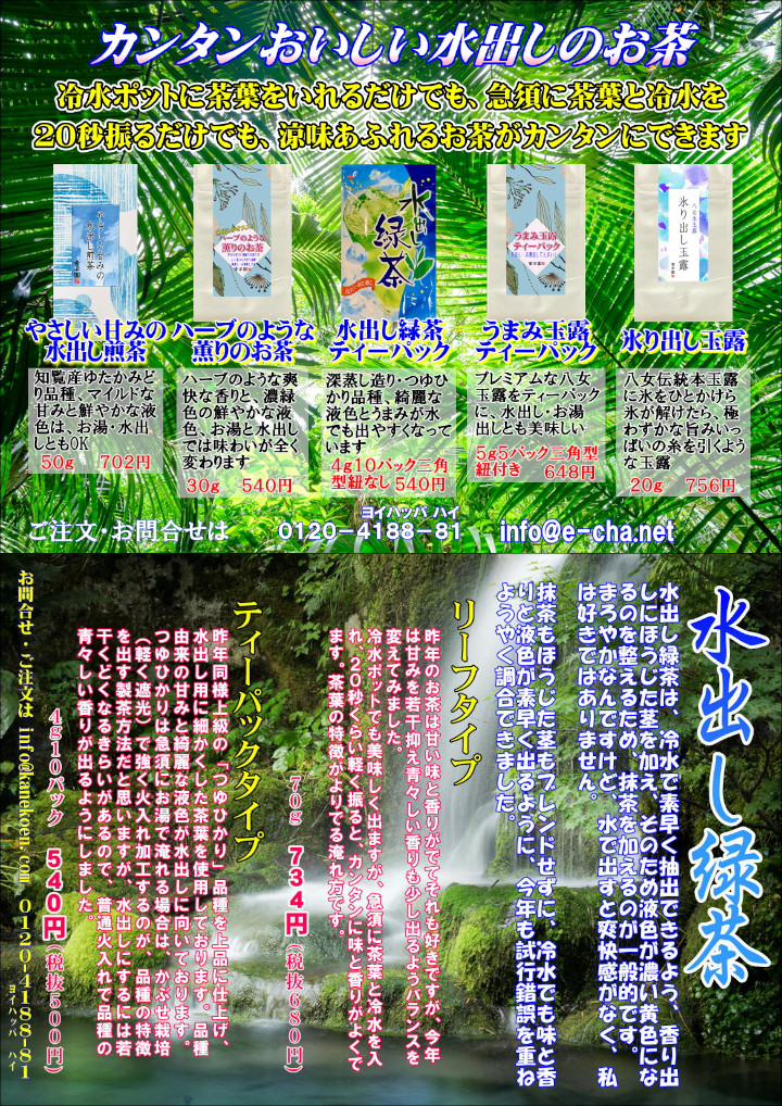 水出し