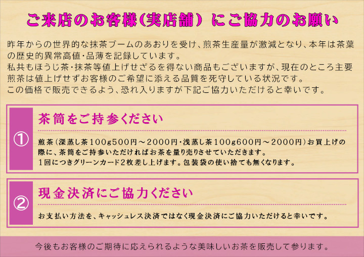 お願い
